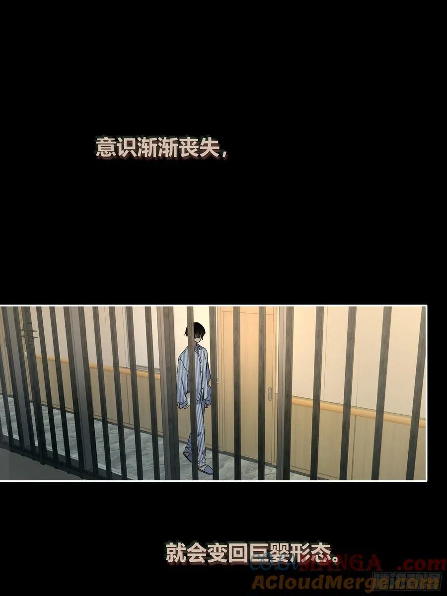第11话-插队 第10页