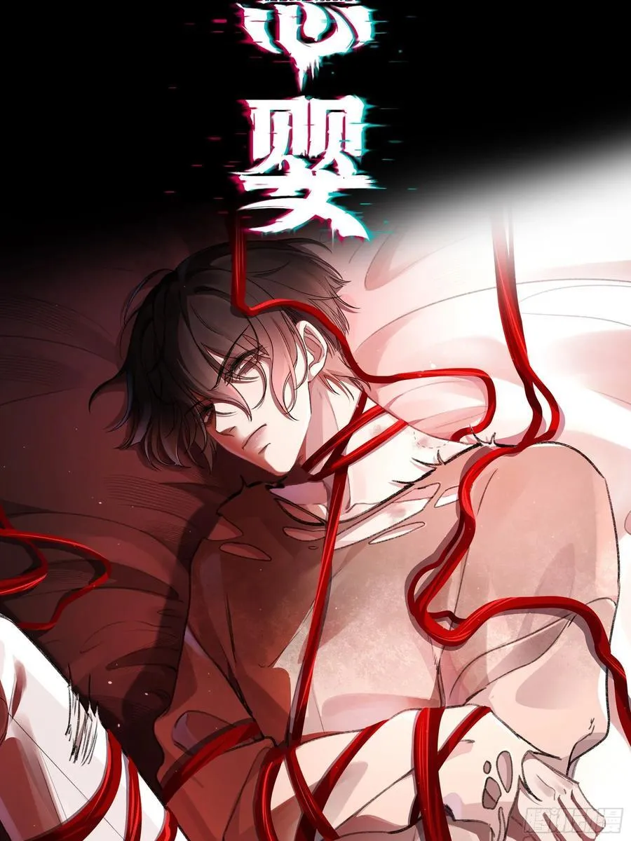 第11话-插队 第14页