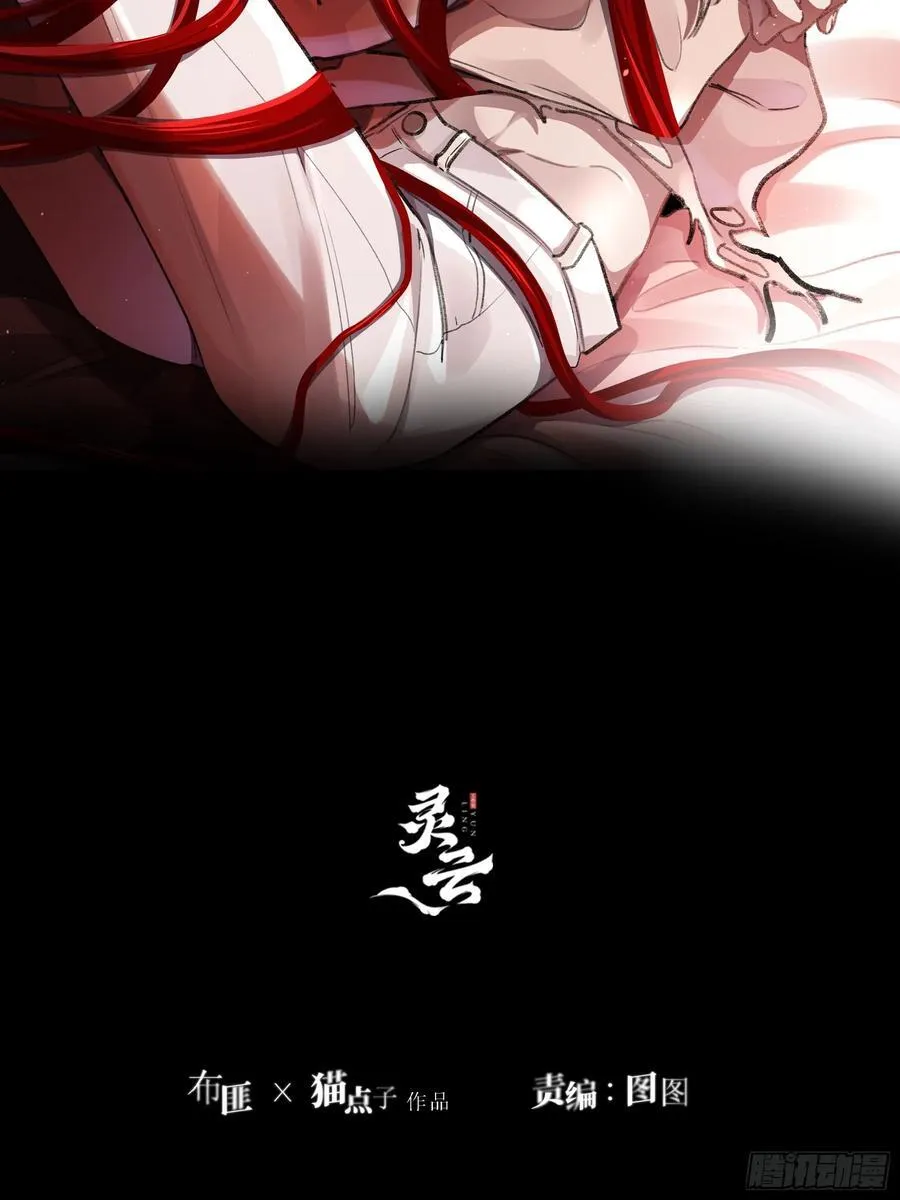 第11话-插队 第15页
