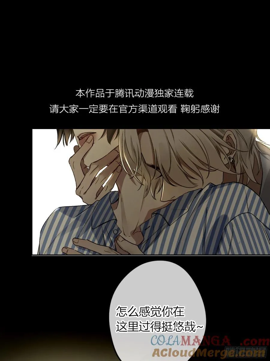 第11话-插队 第16页