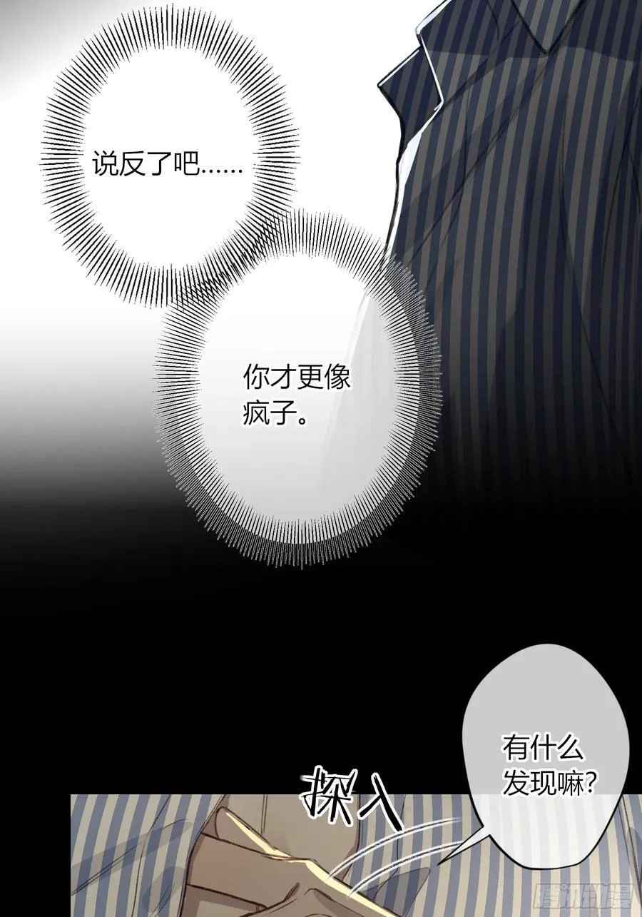 第11话-插队 第27页