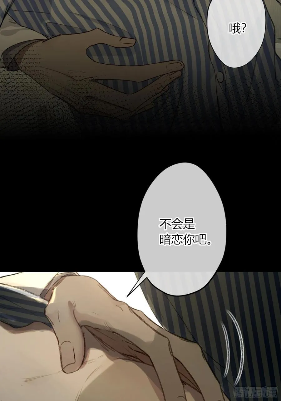 第11话-插队 第30页