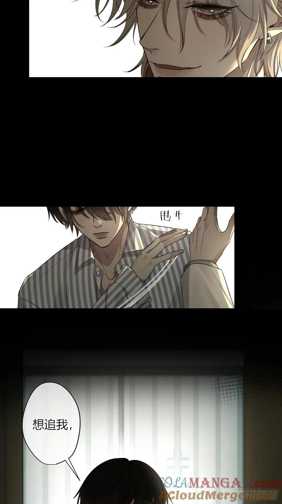第11话-插队 第34页