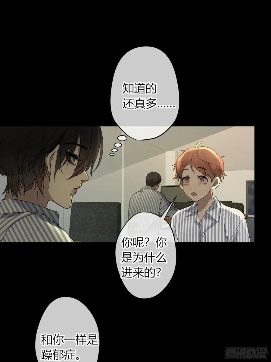第11话-插队 第41页