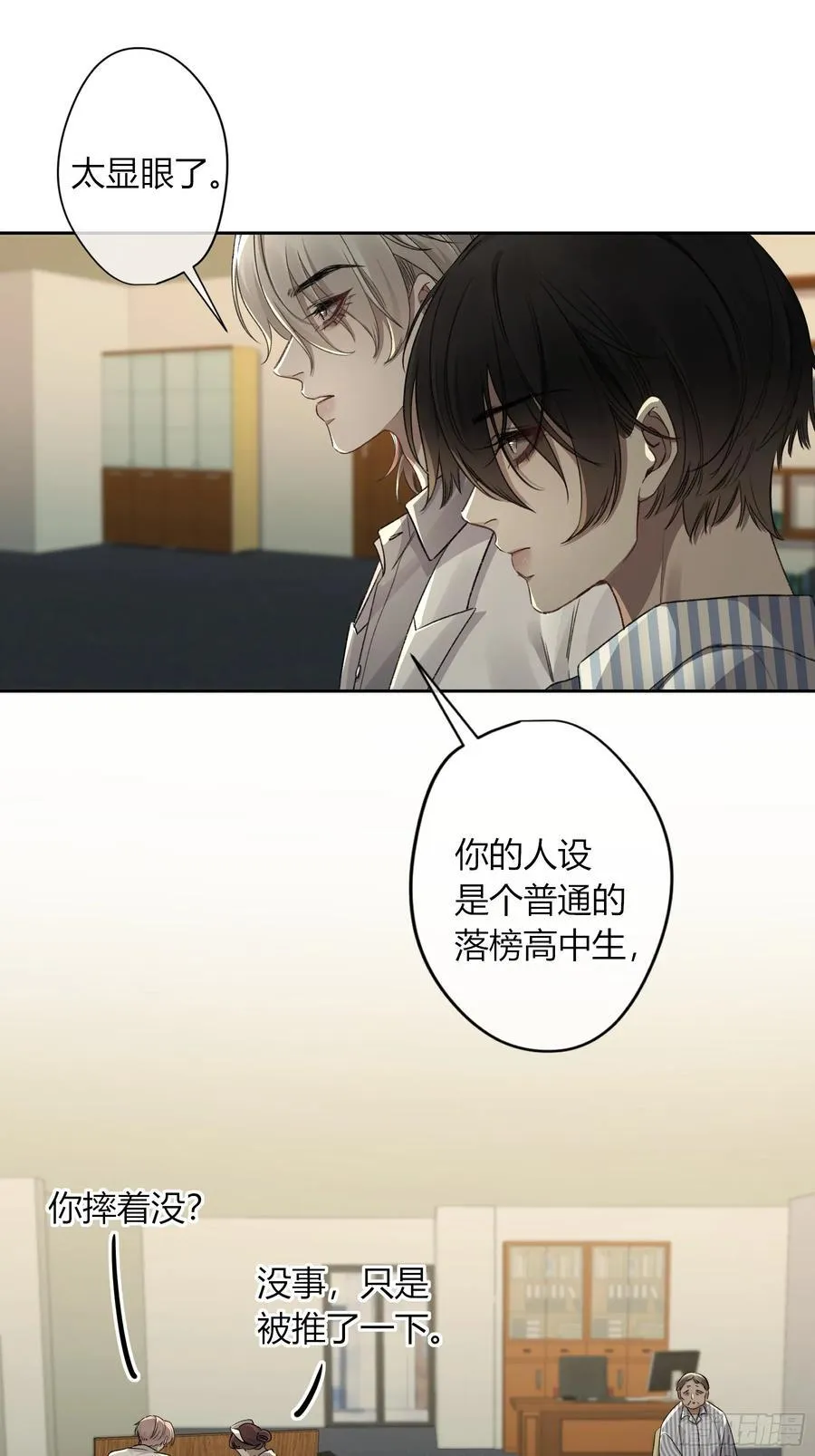 第11话-插队 第53页