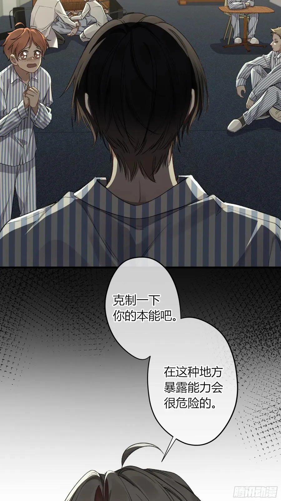 第11话-插队 第54页