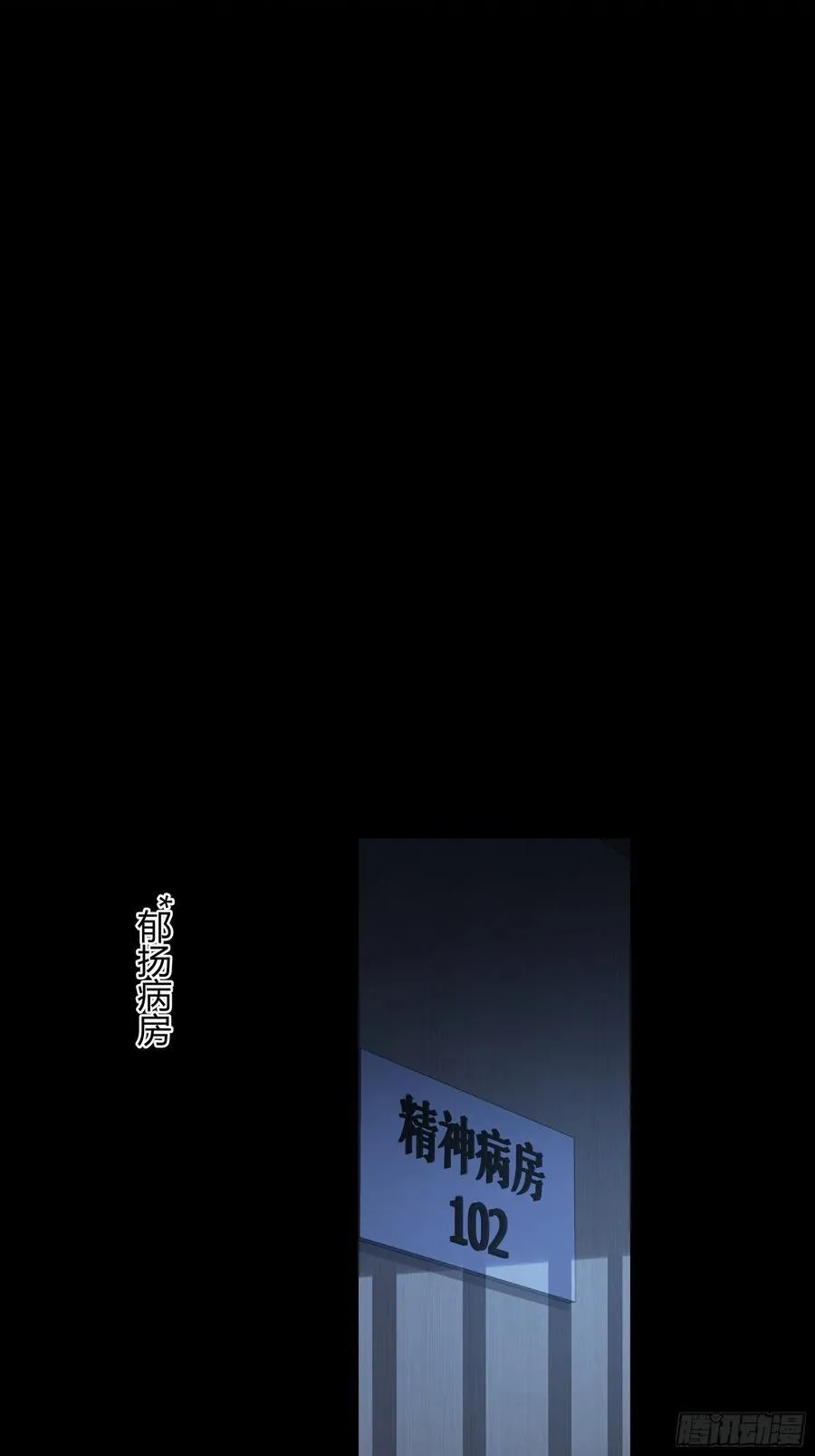 第11话-插队 第56页