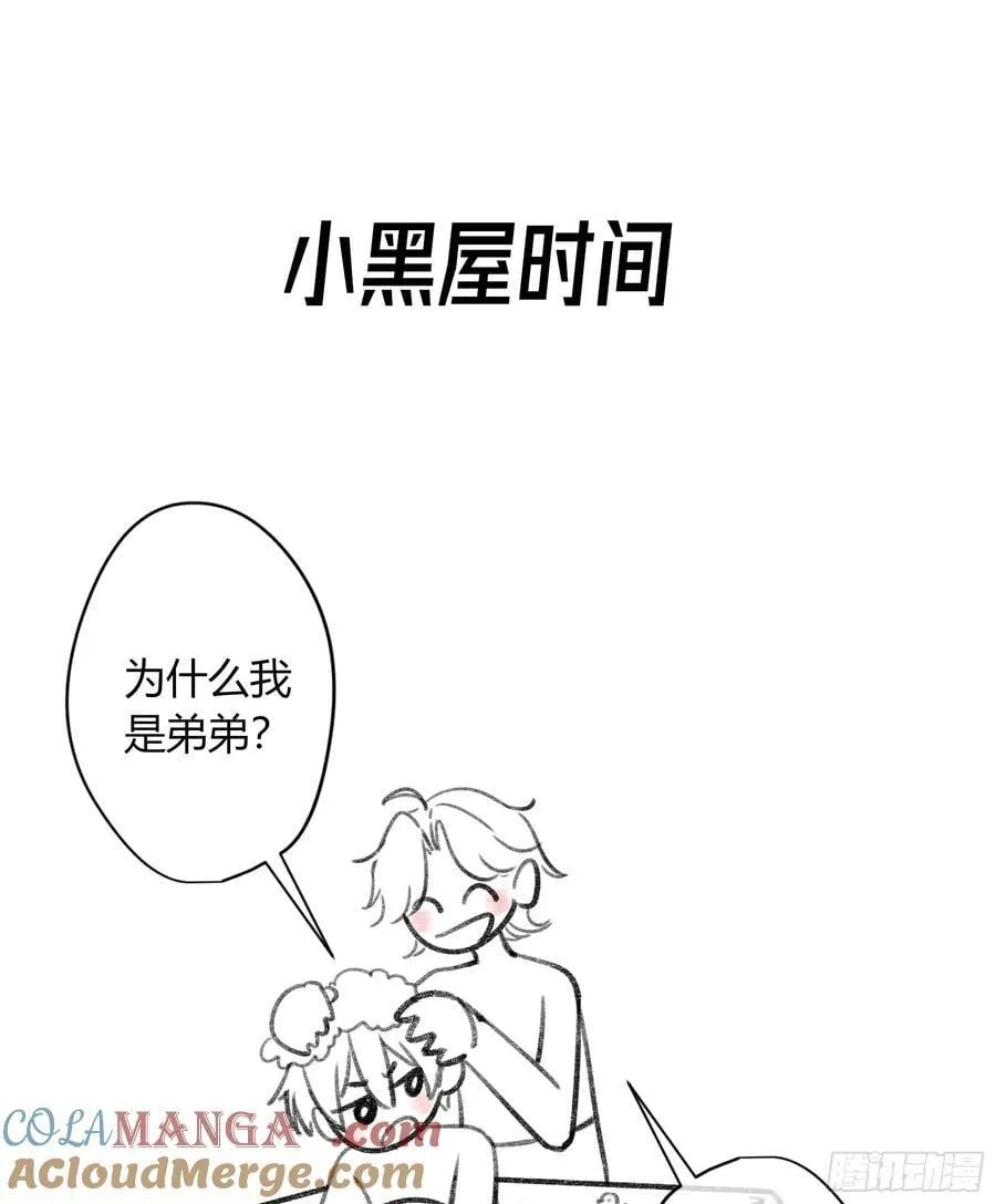第11话-插队 第61页