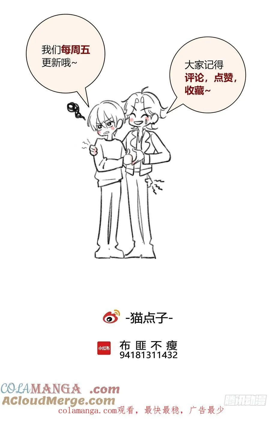 第11话-插队 第64页