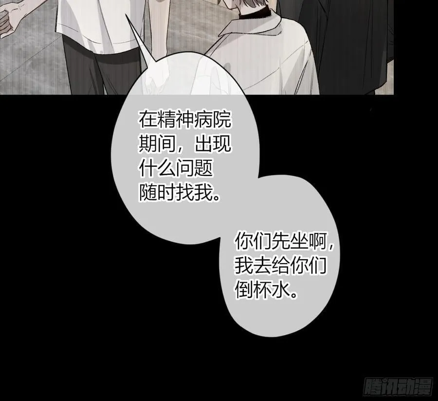 第12话-吃醋 第30页