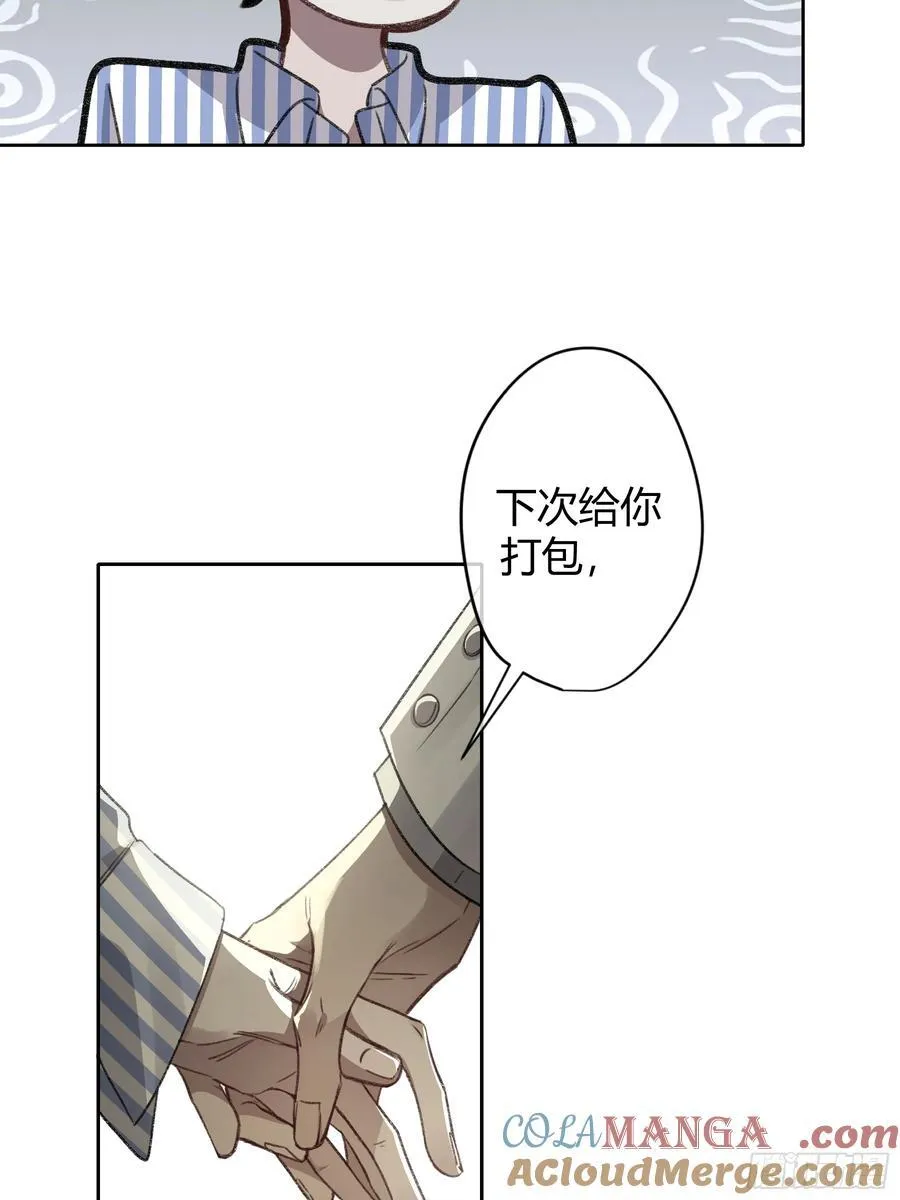 第12话-吃醋 第55页