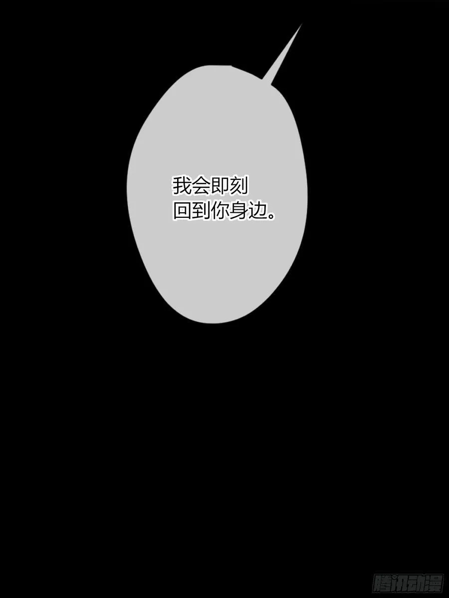 第12话-吃醋 第65页