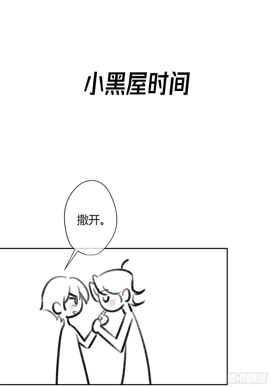 第12话-吃醋 第66页