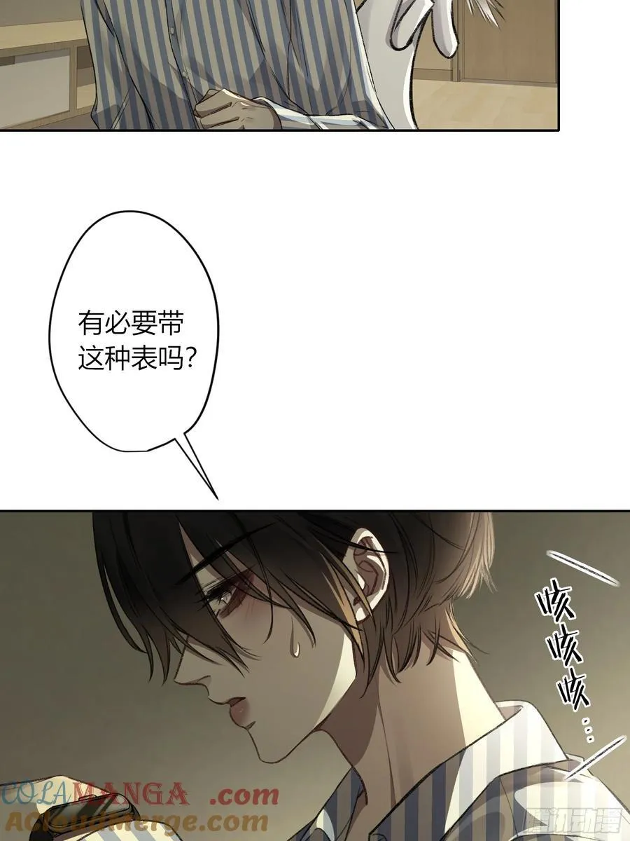 第13话-你就是故意的 第10页