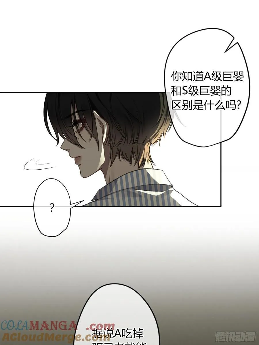 第13话-你就是故意的 第13页
