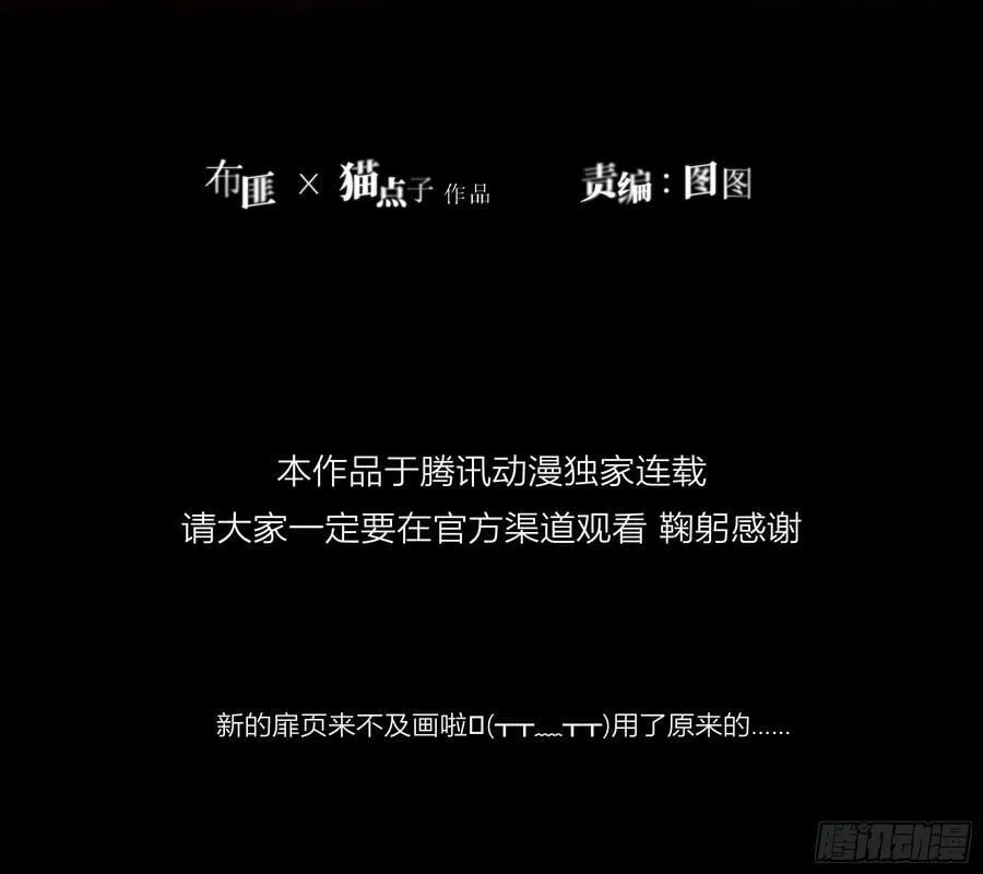 第13话-你就是故意的 第24页