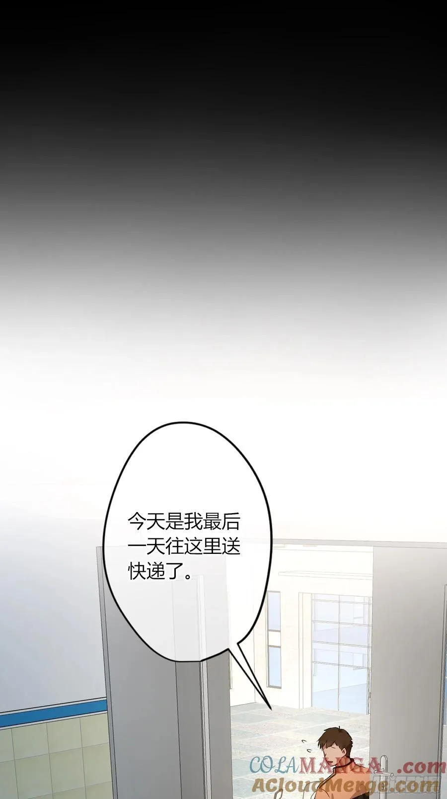第13话-你就是故意的 第25页
