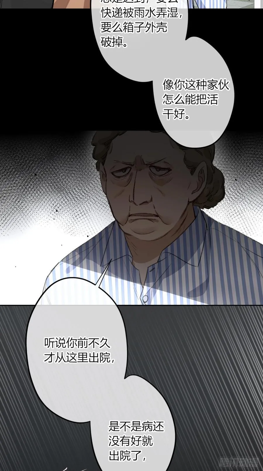 第13话-你就是故意的 第30页