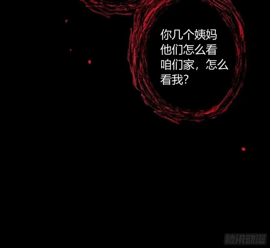 第13话-你就是故意的 第33页