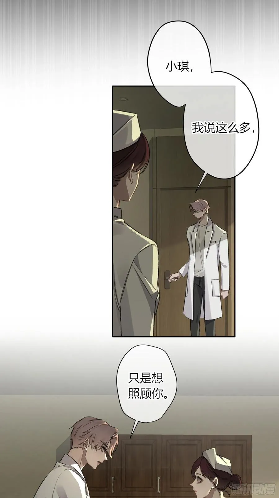第13话-你就是故意的 第39页