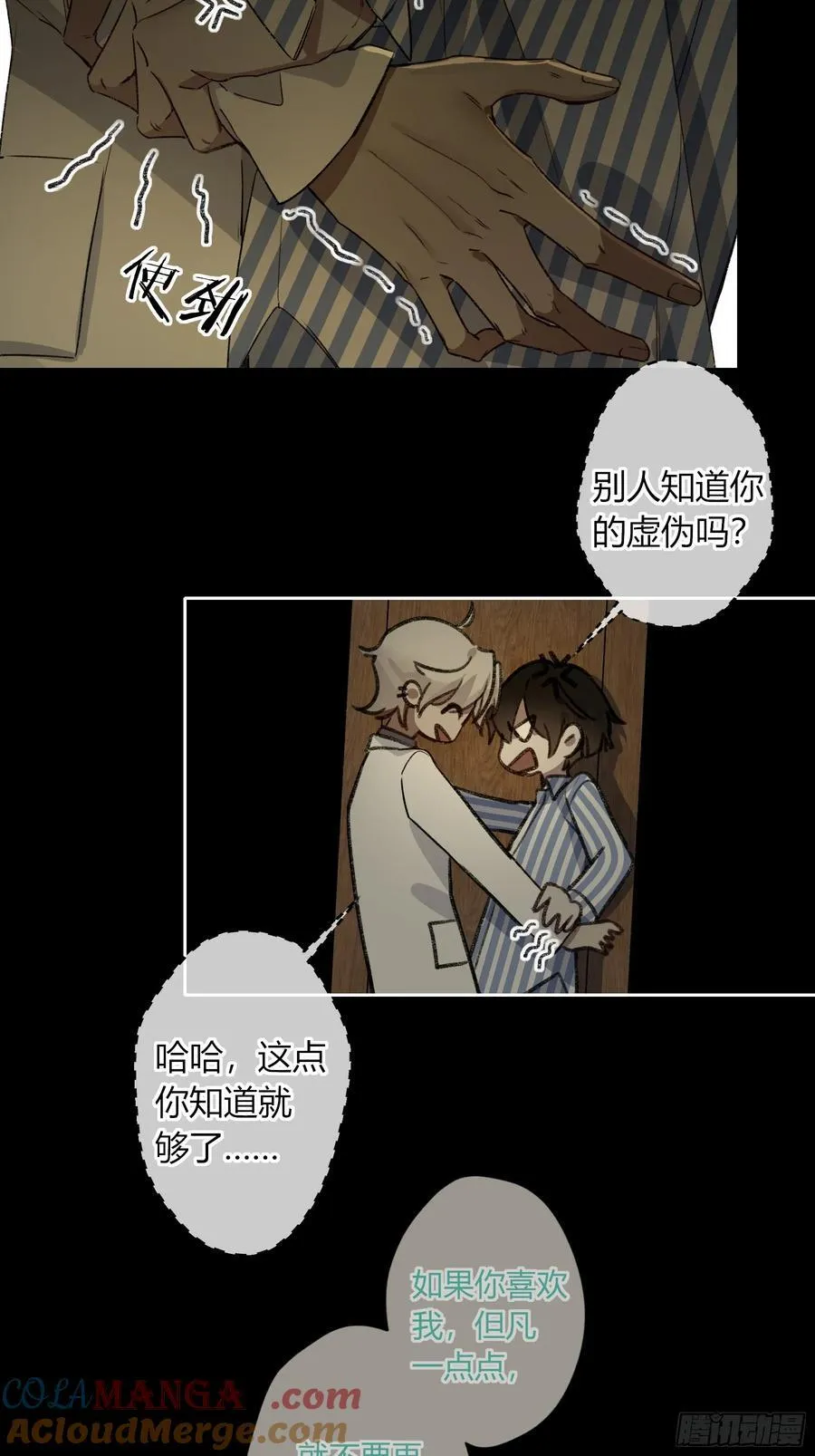 第13话-你就是故意的 第49页