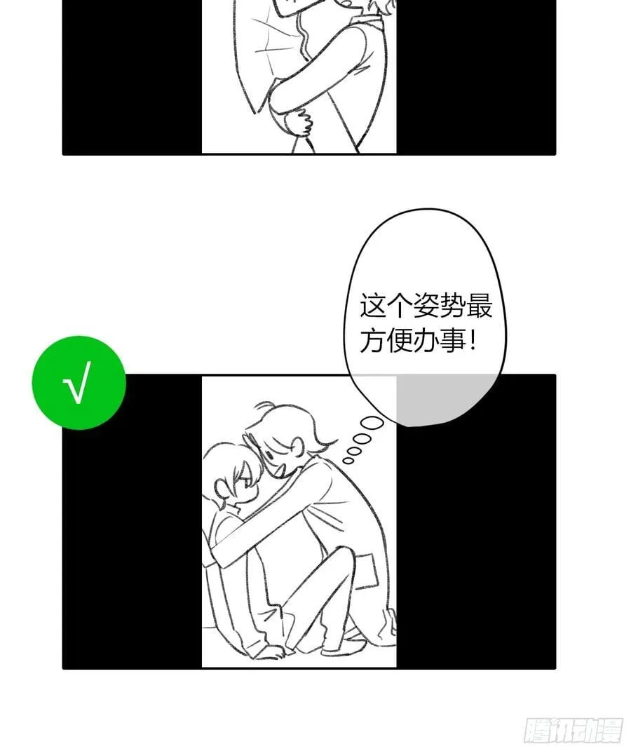 第13话-你就是故意的 第56页