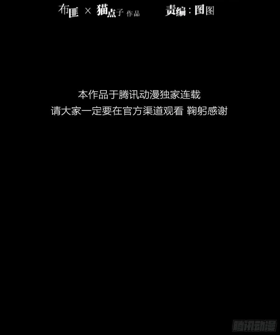第14话-谋杀亲夫 第3页
