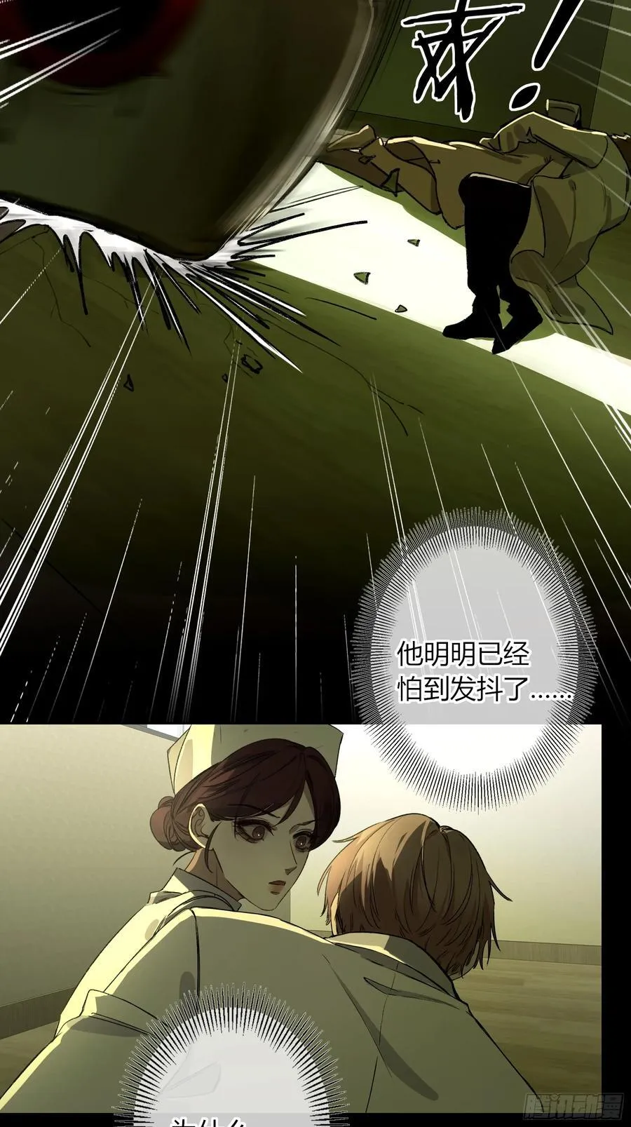 第14话-谋杀亲夫 第9页