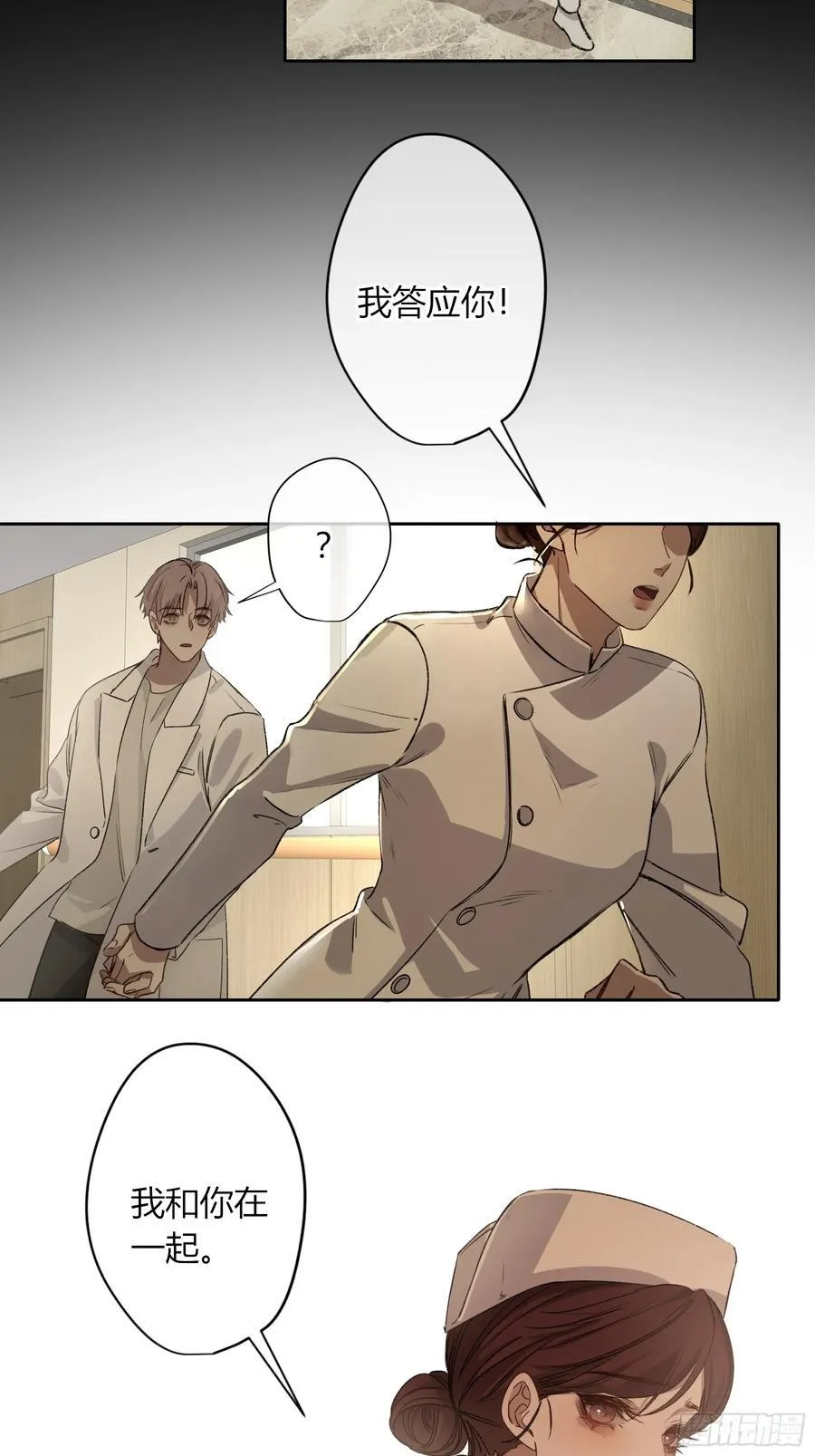 第14话-谋杀亲夫 第17页