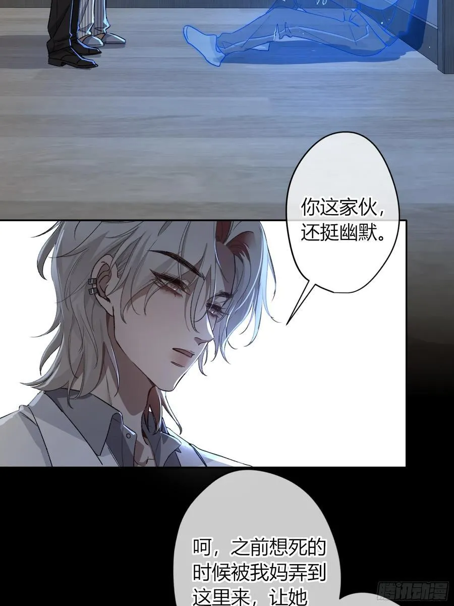 第14话-谋杀亲夫 第23页