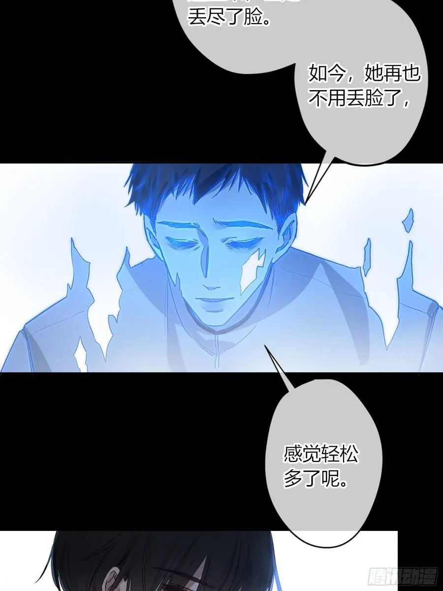 第14话-谋杀亲夫 第24页