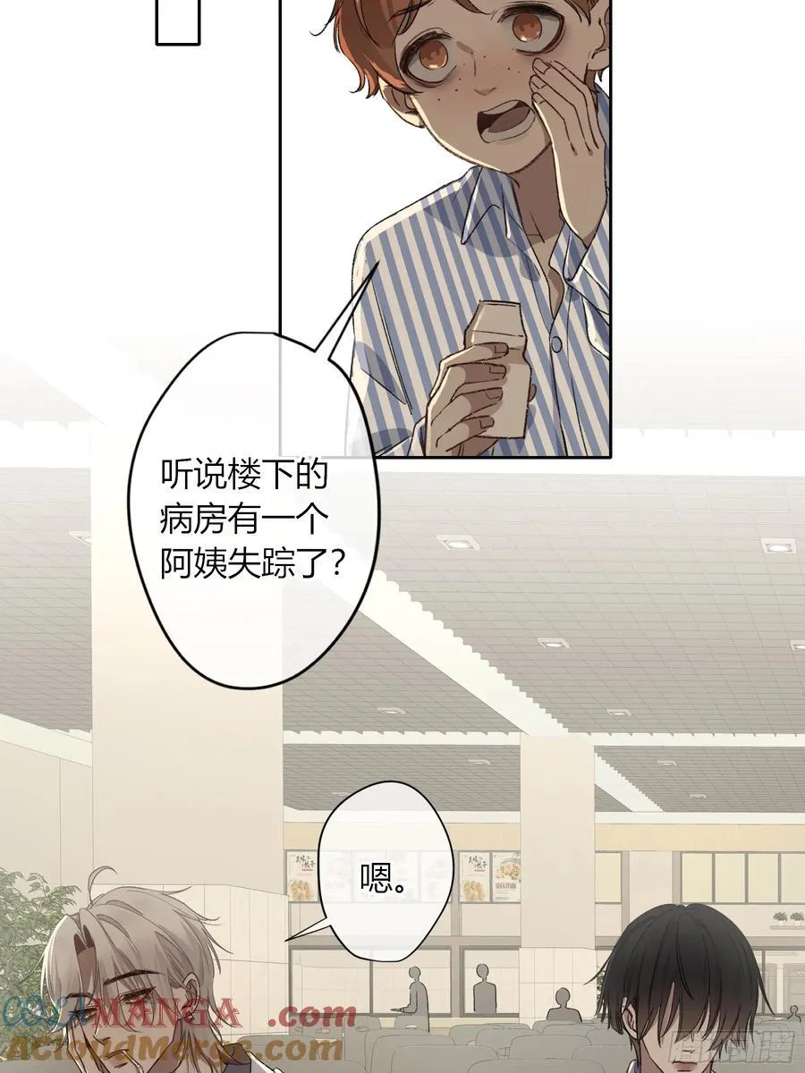 第14话-谋杀亲夫 第28页