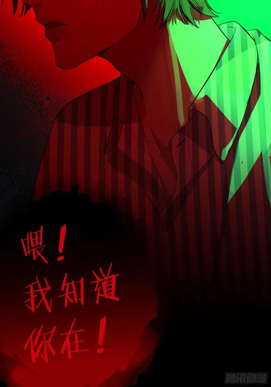 第14话-谋杀亲夫 第39页