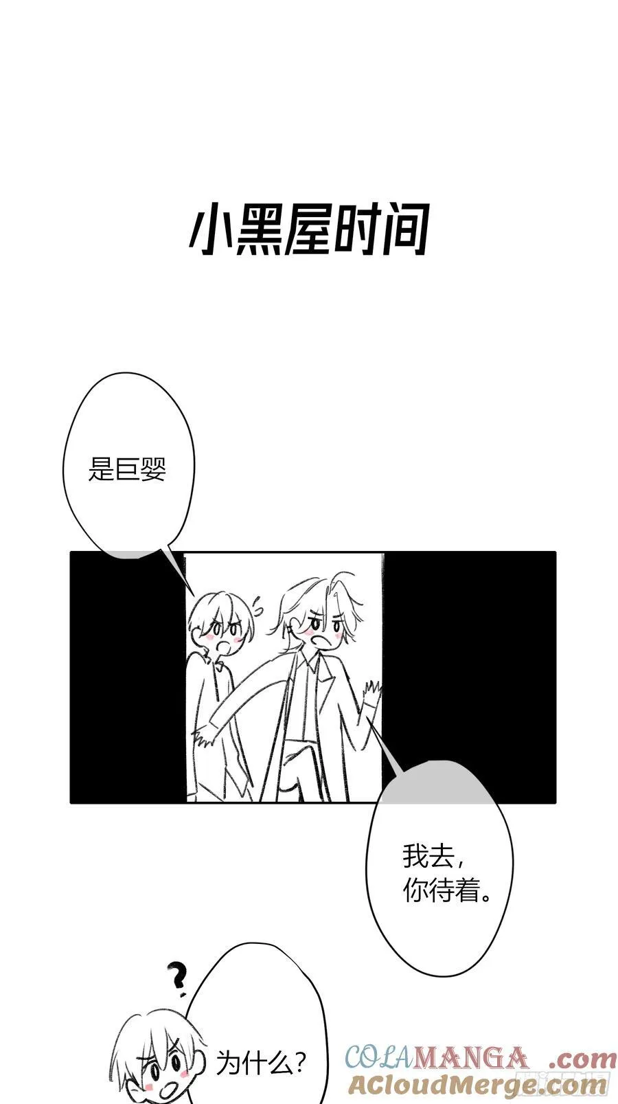 第14话-谋杀亲夫 第58页