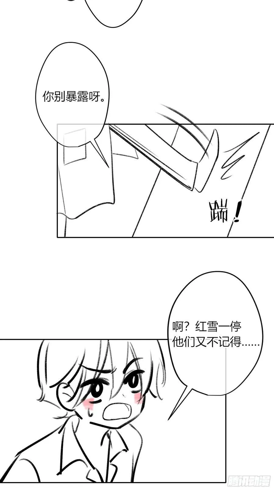 第14话-谋杀亲夫 第59页