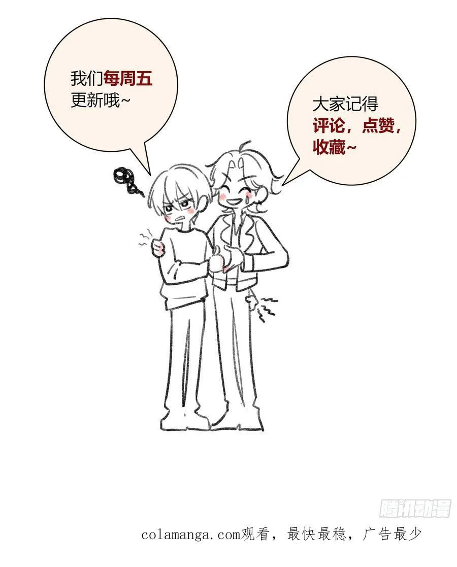 第14话-谋杀亲夫 第63页