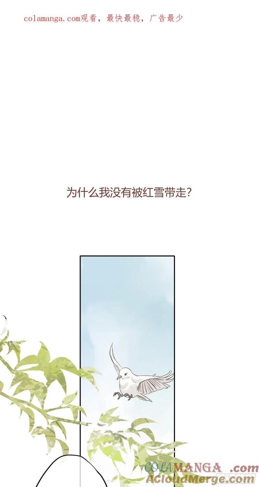 第14话-谋杀亲夫 第64页