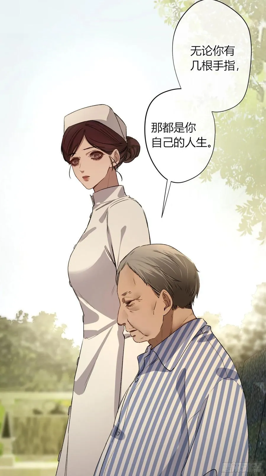 第15话-手臂 第5页