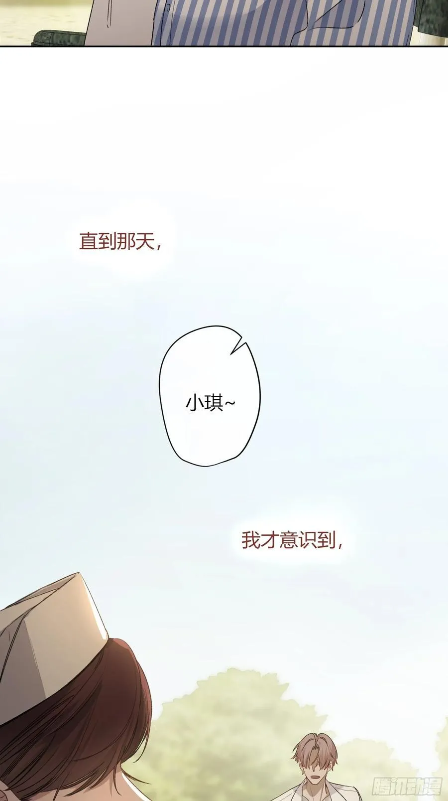 第15话-手臂 第6页