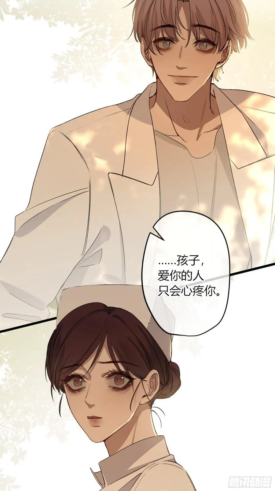 第15话-手臂 第8页