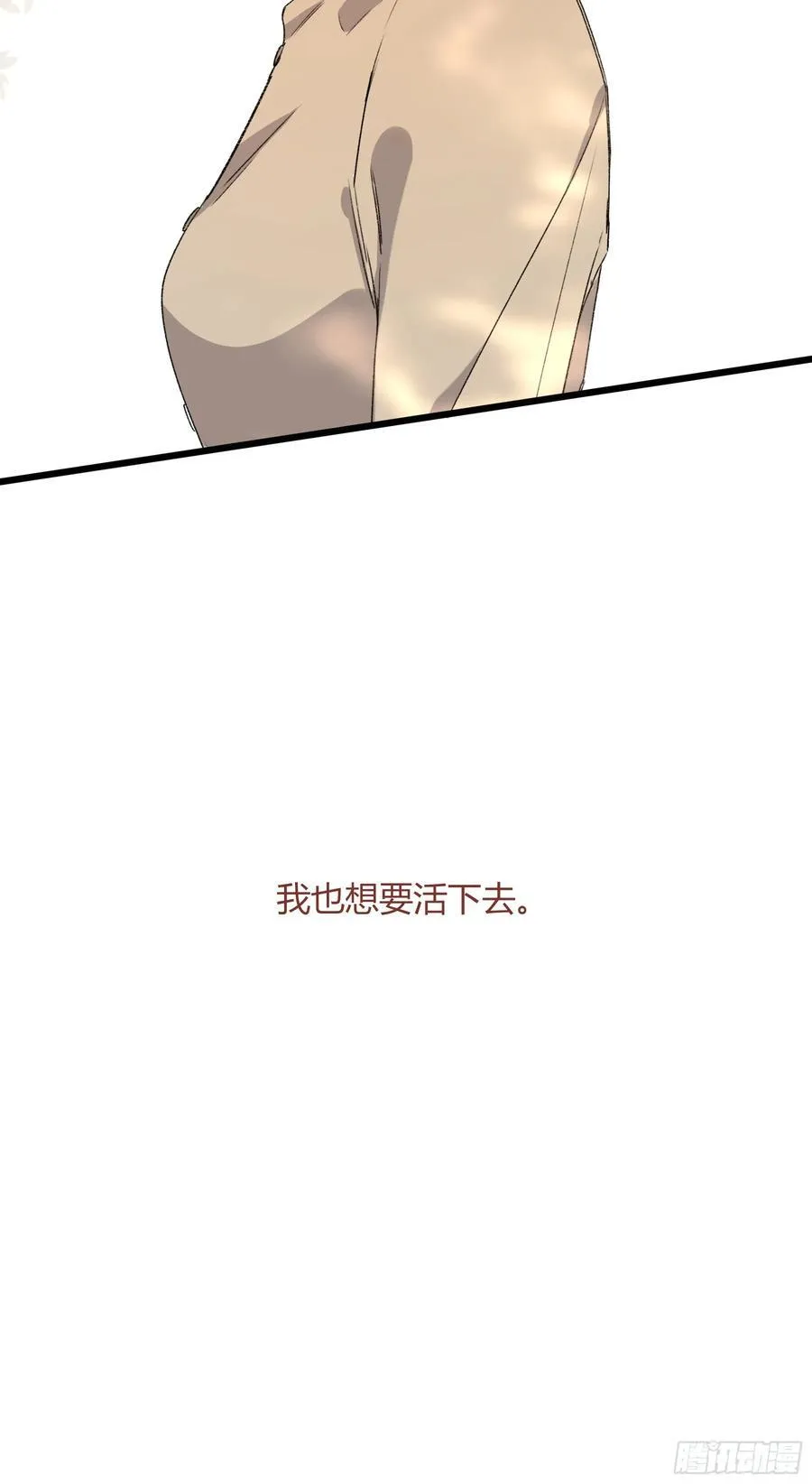 第15话-手臂 第9页