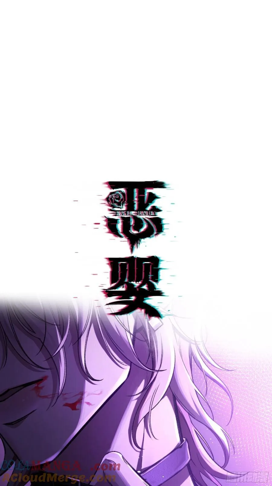 第15话-手臂 第10页