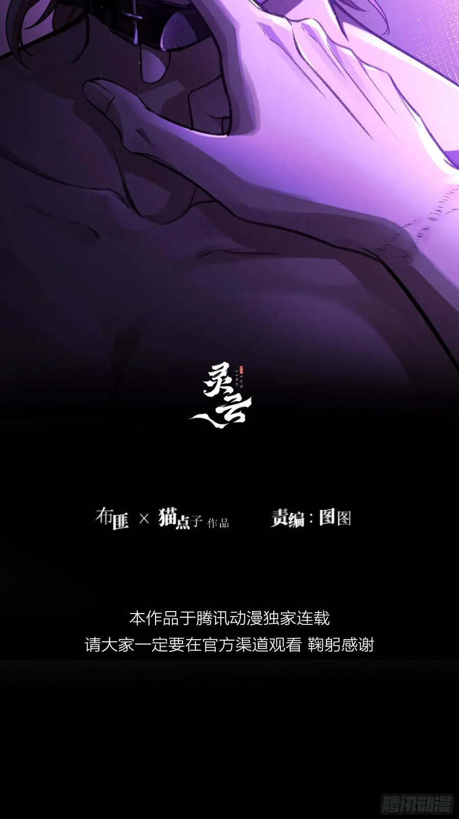 第15话-手臂 第11页