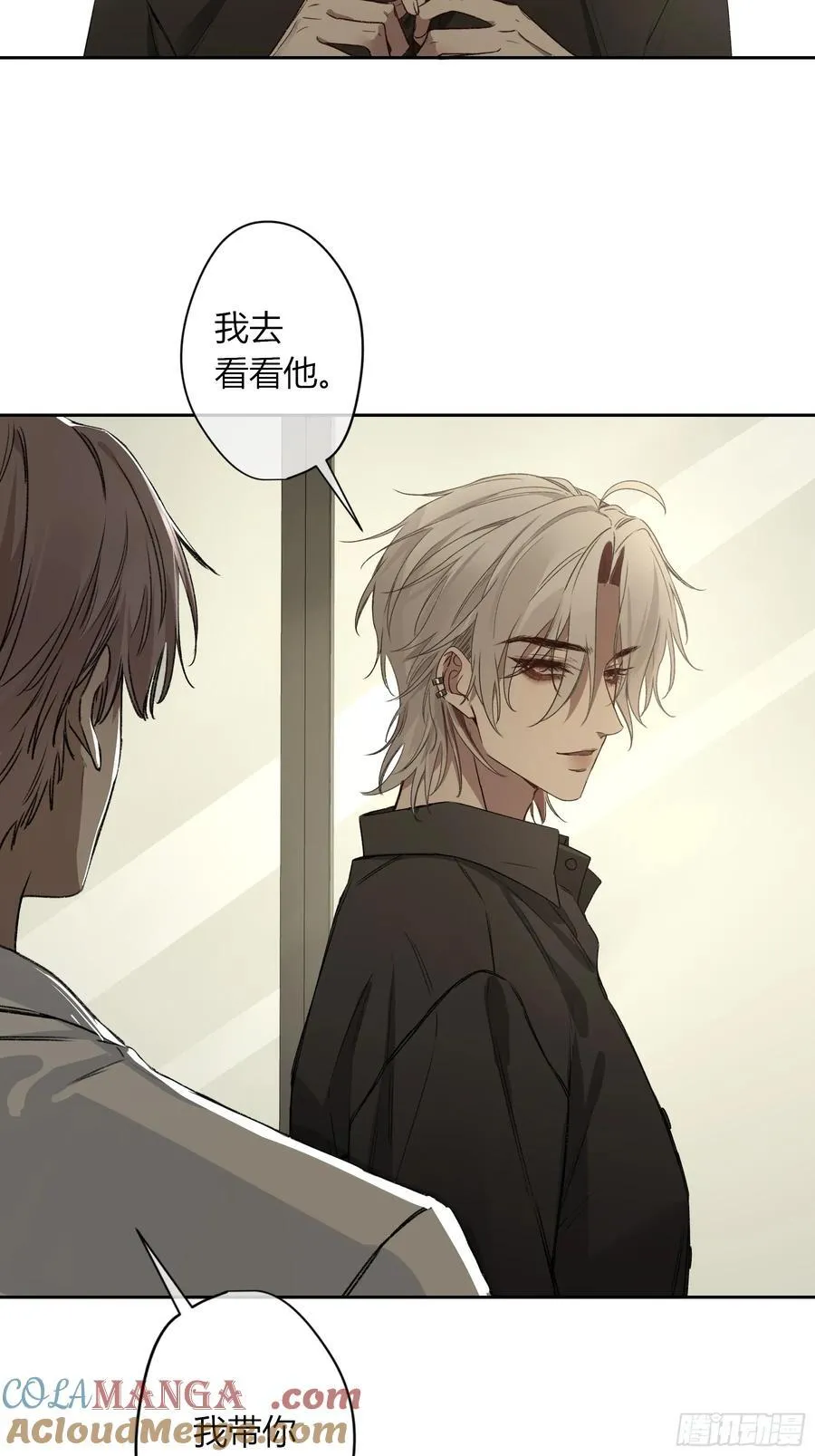 第15话-手臂 第16页
