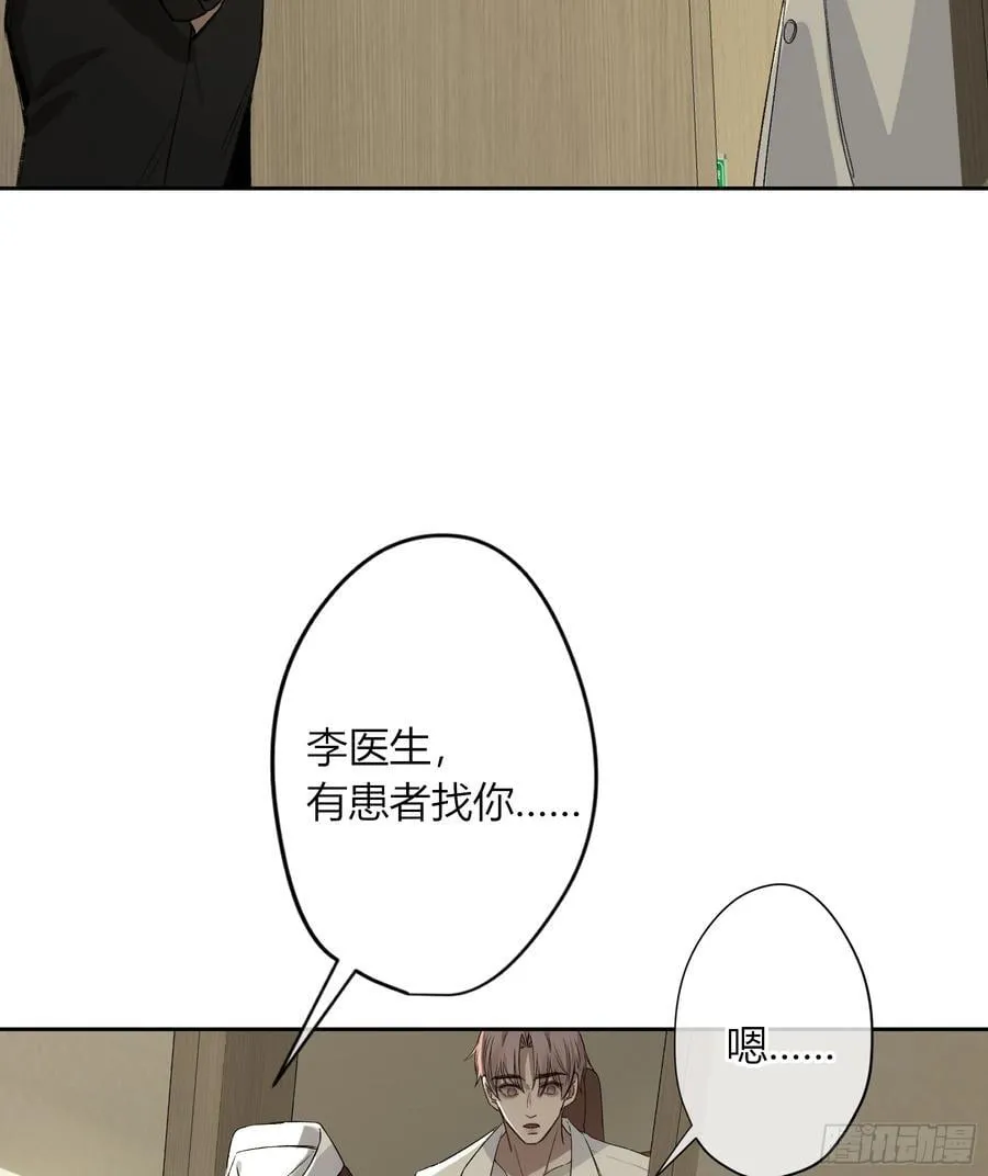 第15话-手臂 第18页