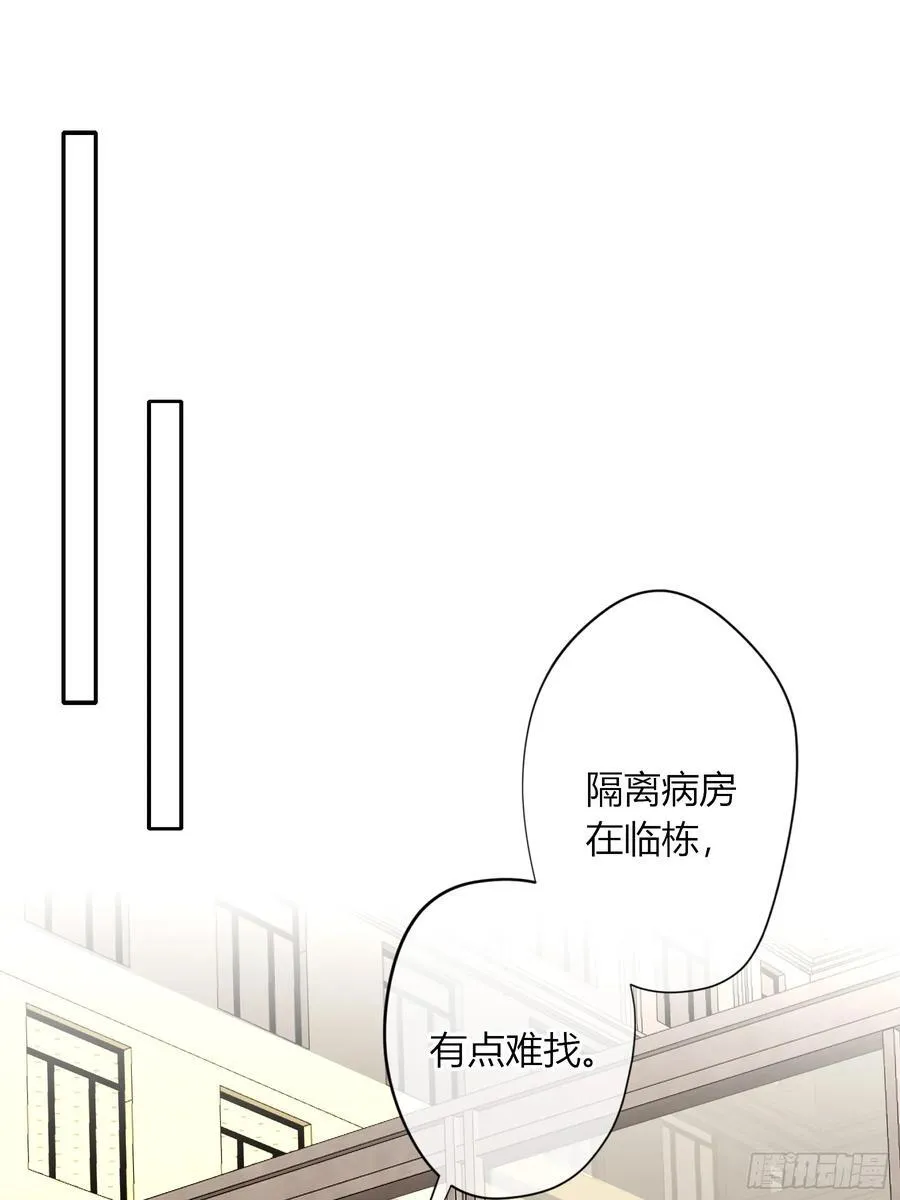 第15话-手臂 第20页