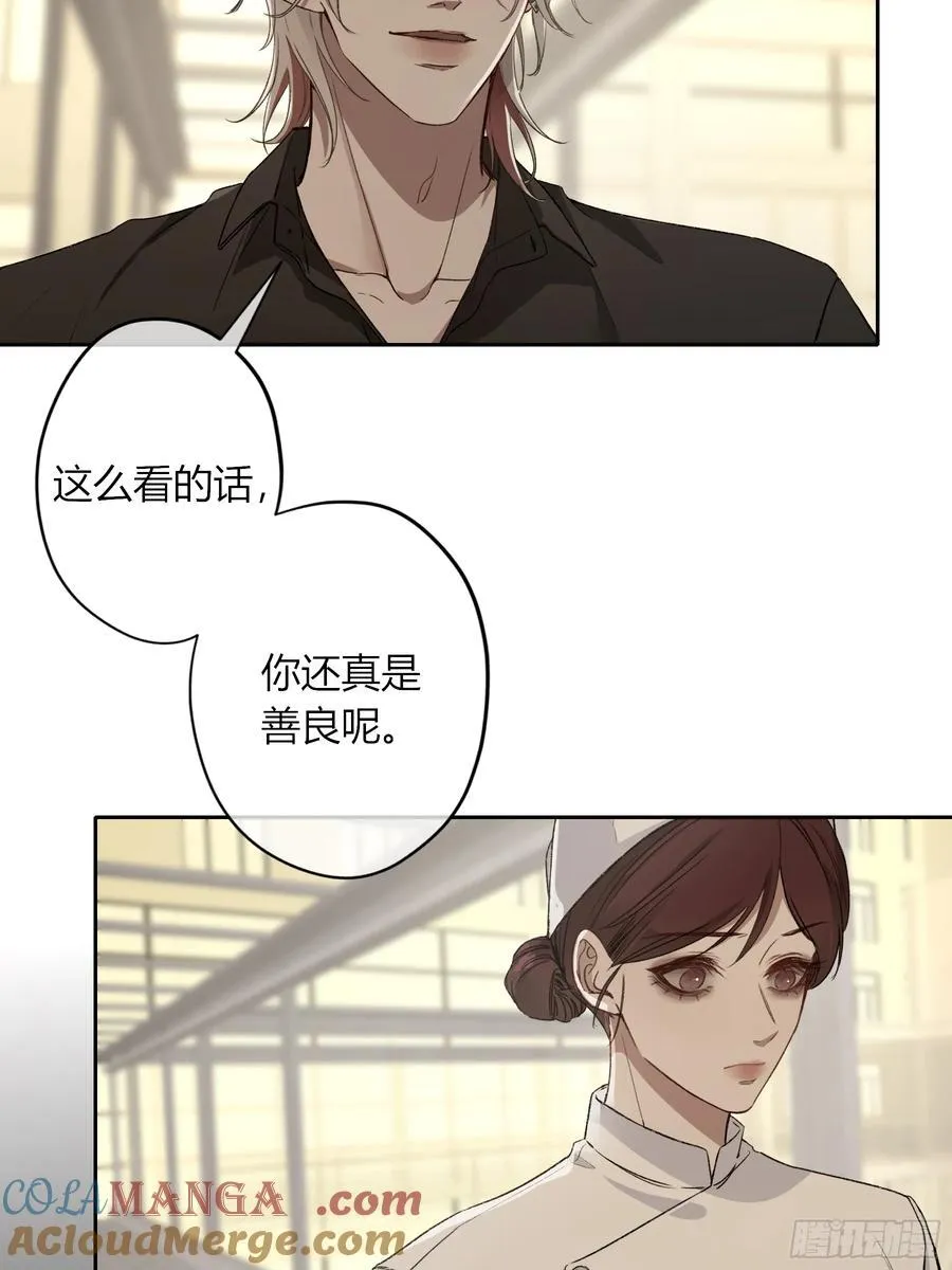 第15话-手臂 第22页