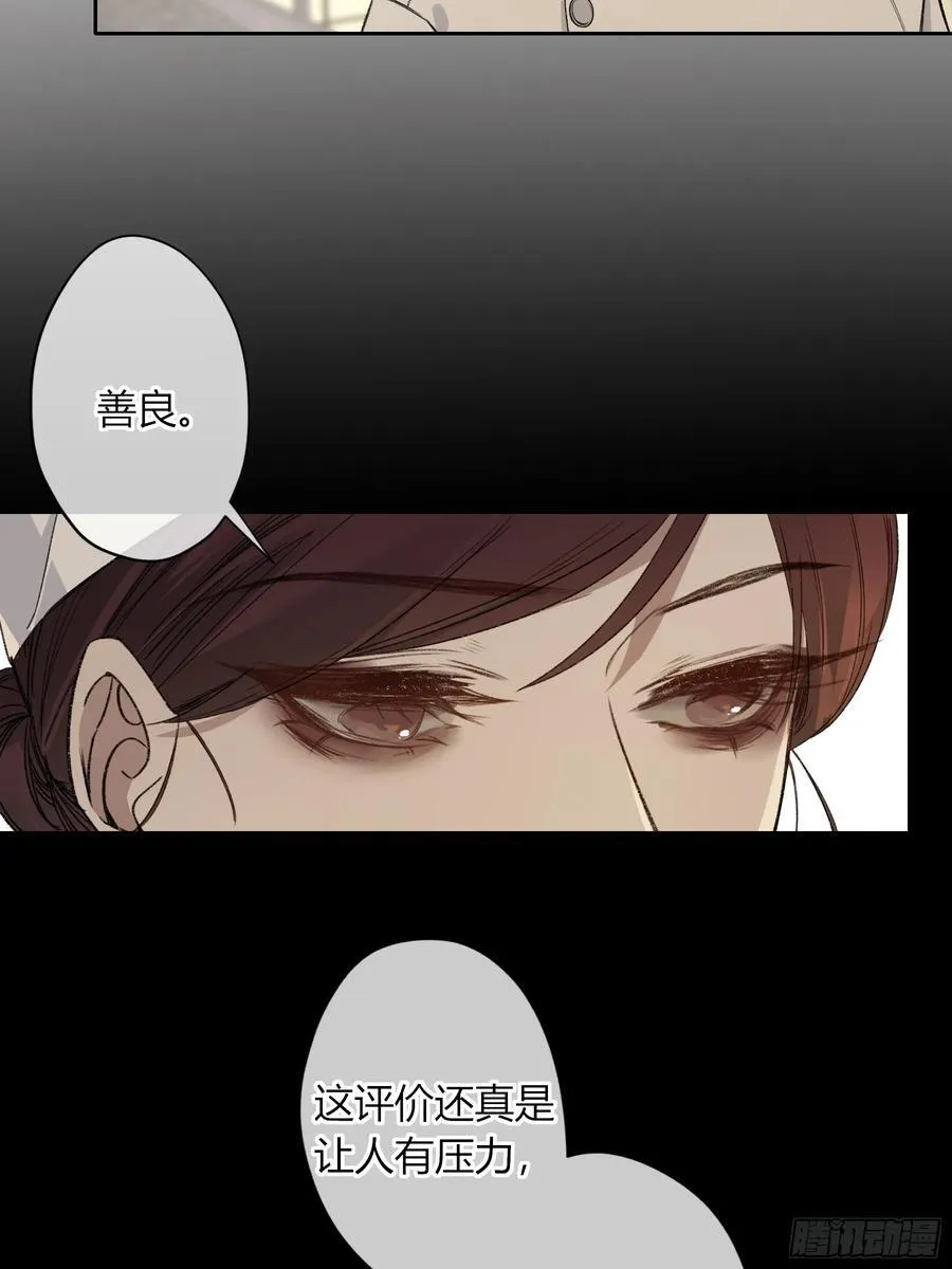 第15话-手臂 第23页