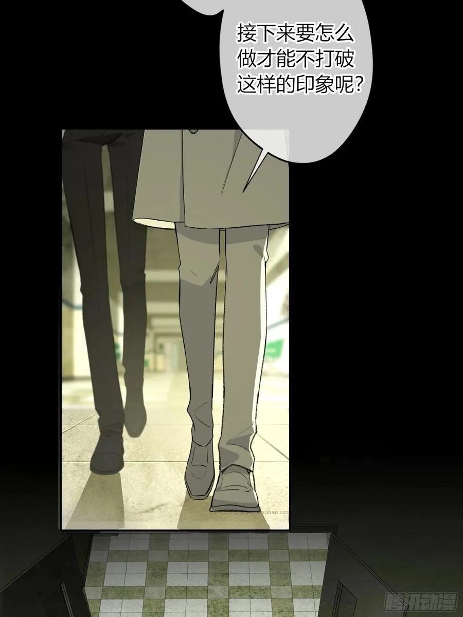 第15话-手臂 第24页