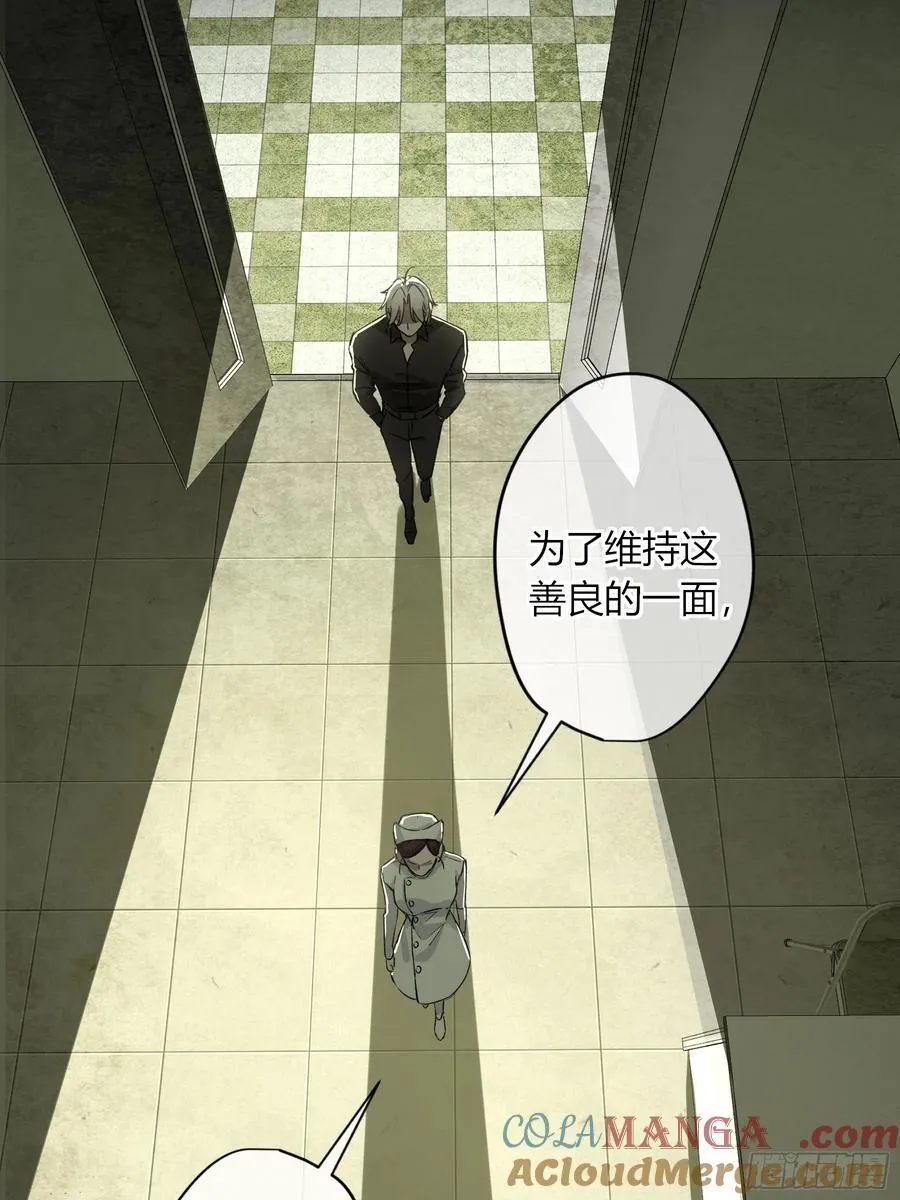 第15话-手臂 第25页